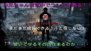 デッドバイデイライト　無実況プレイ　目指せ全滅！・・・目標２人！！
