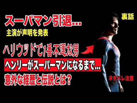 「何でも可能だ」:ヘンリー・カヴィルは依然としてジェームズ・ボンドに興味を持っている
