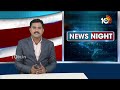 ఎక్కడా లేని వెసులుబాటు ఏపీలో ఎందుకిచ్చారు | Perni nani Comments : 10TV News - Video