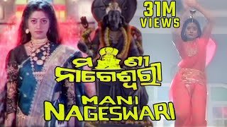 Mani Nageswari  Full Odiya Film Online  Siddhanta 