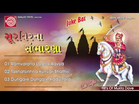 Survirna Sambharna ||Ramvalana Lagna ||Gujarati Rasda