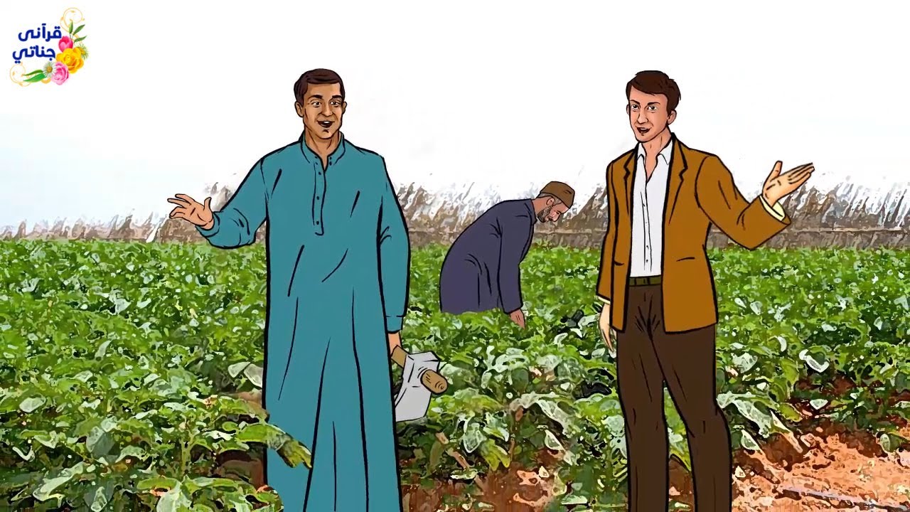 قصة رائعة بعد تخرج هذا الشاب من الجامعة عمل في حقل والده والمفاجأة بعد قبوله فرصة التدريس في العاصمة