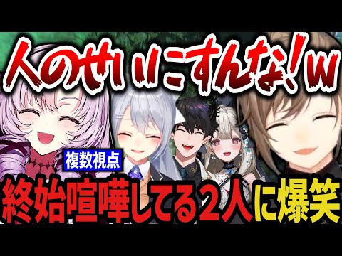 【複数視点】終始喧嘩してる叶とサロメに爆笑する一同ｗｗｗ【にじさんじ切り抜き/叶/樋口楓/壱百満天原サロメ/Ren Zotto/Reimu Endou/REPO】