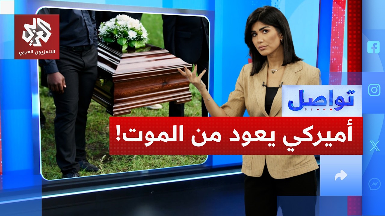 استيقظ من الموت لكشف قاتله.. قصة هوليودية في أميركا | تواصل