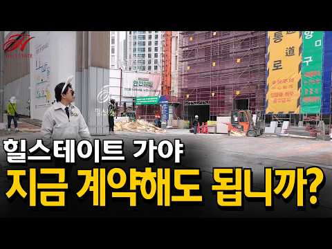 힐스테이트가야, 현장부터 모델하우스까지 직접 봤습니다! 이 영상…