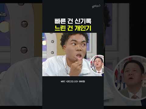 빠른 건 본업이고 느린 건 개인기ㅋㅋㅋ
