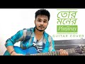 Tor Moner Pinjiray Guitar Cover and Chords | Jisan Khan Shuvo | Diganta Official