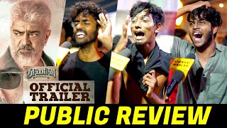 என்ன Da பண்ணி வச்சிருக்கீங்க?!? | Thunivu Trailer Public Review | Thunivu Trailer Reaction | Ajith!