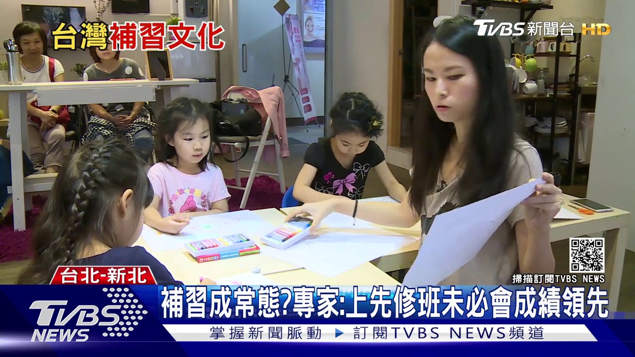 台灣補習文化盛行!新課綱上路補習班未減少 關鍵原因是這個