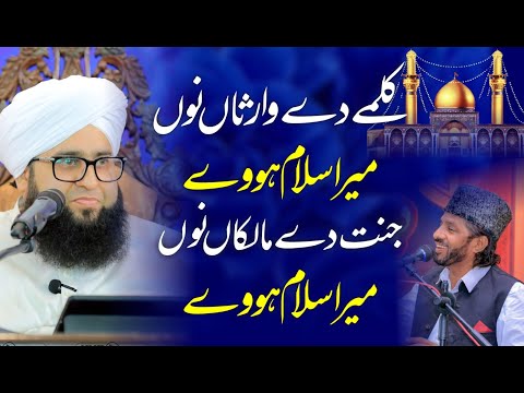 kalme de warsa nu mera salam howe/Jannat de malka nu mera salam howe