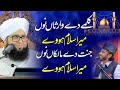 Kalme De Warsa Nu Mera Salam Howe Jannat De Malka Nu Mera Salam Howe