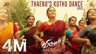 Viruman - Thaenu's Kuthu Dance | Karthi, Aditi Shankar | Yuvan Shankar Raja | Muthaiya