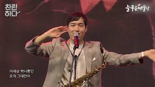 발달장애 보컬, 작곡가겸 색소폰 연주자내용