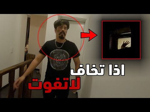 هجوم مباشر امام الكاميرة !! اذا تخاف لاتفوت !! خالد النعيمي