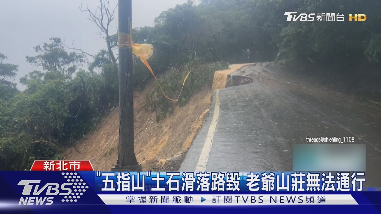 汐止五指山暴雨成災!馬路變瀑布 居民困家出不了門