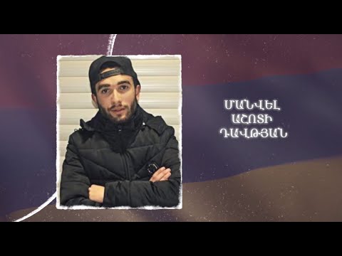 Ձեզ բացակա չենք դնի․ Մանվել  Դավթյան