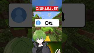 この質問すると炎上します #マイクラ #あるある #かんなちゃろ