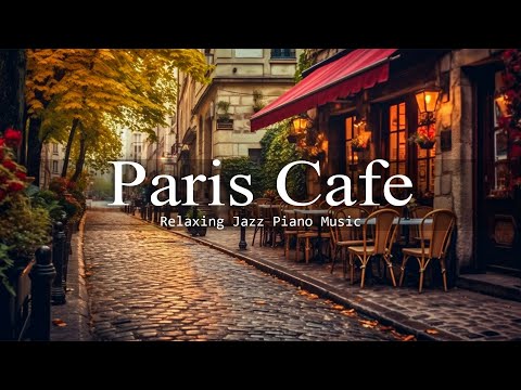 Парижское кафе Джаз | Расслабляющее джазовое фортепиано и фоновая музыка для работы, фокус #44