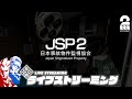 【日本事故物件監視協会2】業務を開始します【弟者,ガヤ兄者】