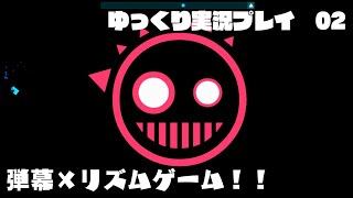 【Just shapes & Beats】ゆっくり実況プレイpart2