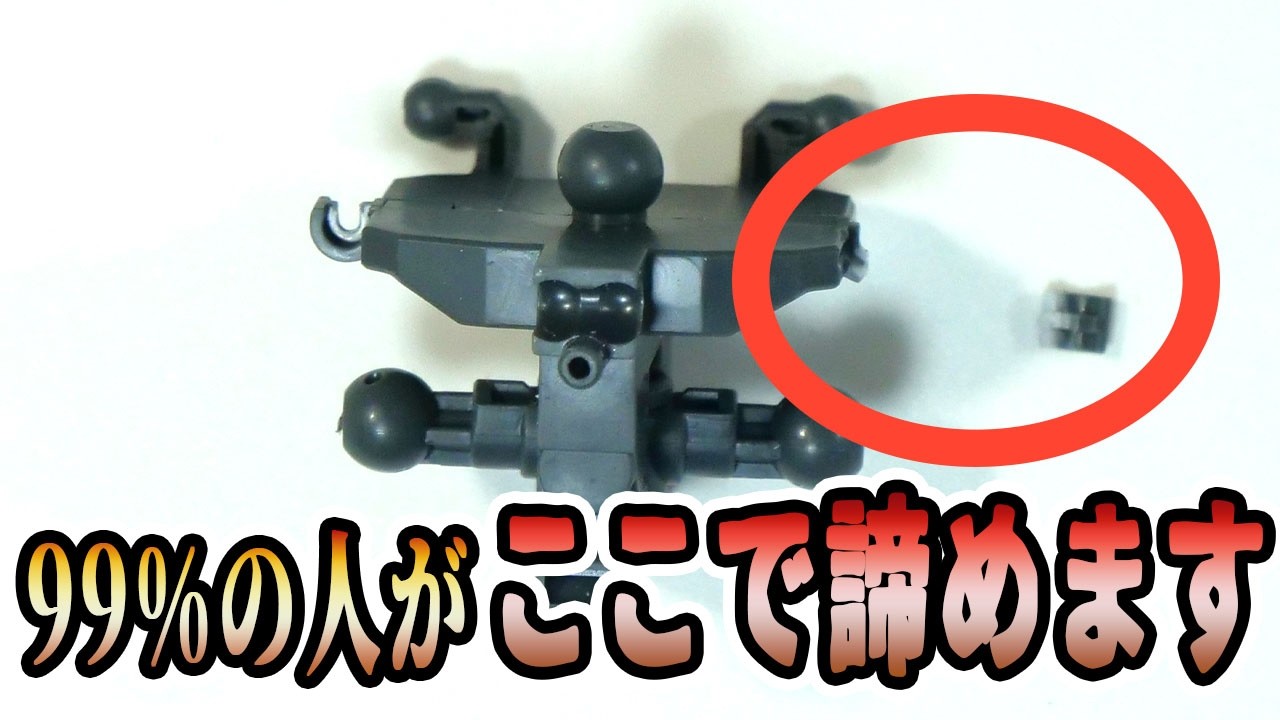 関節復活5選！中級者も知らないガチで折れなくなる関節・可動部パーツ強化修復法