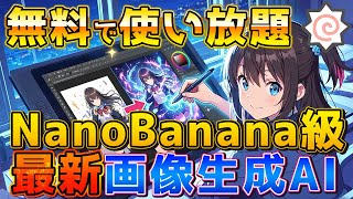 【無料&爆速】NanoBanana級ローカル画像編集AI「Qwen-Image-Edit-2511」＆「Qwen-Image-Layered」のComfyUI導入方法と使い方