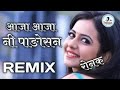 AAJA AAJA NI PADOSAN HARYANVI DJ REMIX SONG 2022 3D BRAZIL SONG A P MIXXING POINT