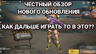 Самый честный обзор на новое обновление в last island of survival unknown 15 days lios ldrs