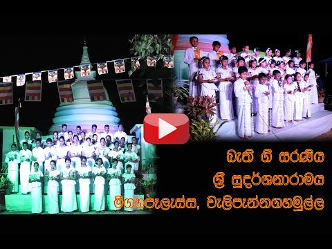 vesak bhakthi geetha live thilo aga raja ( තිලෝඅග රාජා )