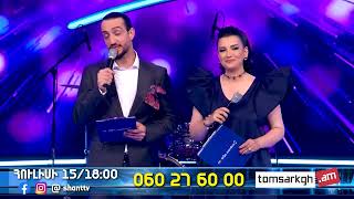 Ցանկանու՞մ եք ներկա գտնվել &quot;Հայ Սուպերսթար 6&quot; նախագծի նկարահանումներին