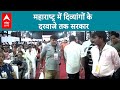 Maharashtra News: What is the Ministry of Disability and what will it do? , abp live