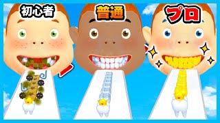 ゲームが上手いと歯がキレイになっていくスマホゲームが楽しい！😆【smile rush】【ゲーム実況】