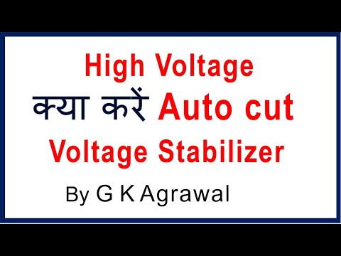 High voltage cut off device in stabilizer for homes, Hindi Video