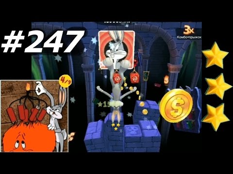 Looney Tunes Dash Level 247 Episode 17 / Игра Забег Луни Тюнз уровень 247
