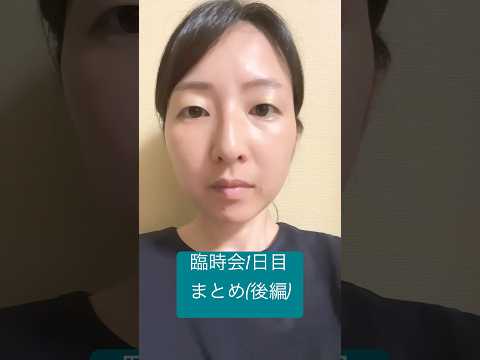 政治学科 25/5/22 臨時会1日目まとめ(後編) #武蔵野市 #武蔵野市議会