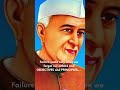 Children S Favorite Person JAWAHARLAL NEHRU JI Best WhatsApp Status Quotations Jawaharlalnehru