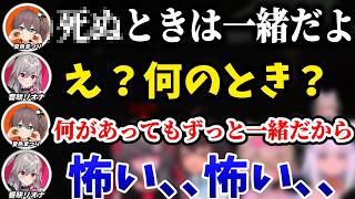 ホラーゲームをみんなで遊んでいると突然まつり先輩からホラー発言をされる響咲リオナｗｗ+ビビリ＆可愛いシーンプチまとめ【夏色まつり/白上フブキ/モココ・アビスガード/ホロライブ切り抜き】