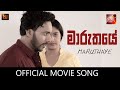 Maruthaye - Kabaddi | Official Movie Song | Ayomi Perera / Vinod Alwis