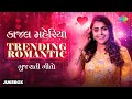 કાજલ મહેરિયા TRENDING ROMANTIC ગુજરાતી ગીતો | Tame Mane Gamo Cho | Kajal Na 