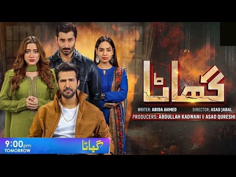 Ghaata next episode 76 promo| ghatta drama last episode | latest episode ghaata drama