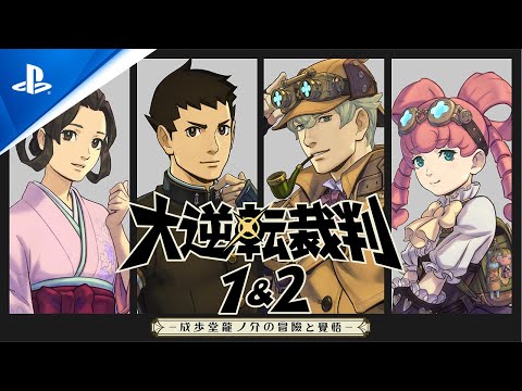 PS4®『アサツグトリ』11月25日発売! 時間遡行能力で事件を未然に防ぐタイムループ探索アドベンチャー!