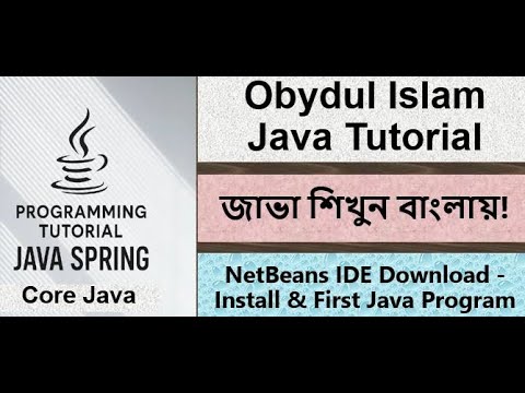 Bangla Java Tutorial 006 Netbeans Ide Download Install First Java Program