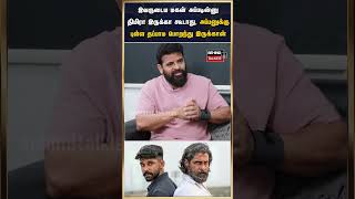 துருவ் விக்ரமை பற்றி பேசிய இயக்குநர் அமீர் | Bison | Dhruv Vikram | Behindtalkies | Nepotism | Tamil