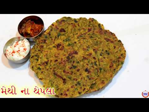 download lagu mp3 mp4 Methi Na Thepla, download lagu Methi Na Thepla gratis, unduh video klip Methi Na Thepla