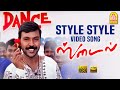 Style Style HD Video Song Style Raghava Lawrence Gayathri Raguram Bharani Ayngaran