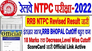 RRB NTPC REVISED RESULT इंतज़ार खत्म,RRB BHOPAL का REVISED CUTOFF and RESULT 18 marks Decrease