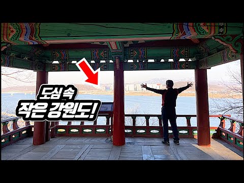 서울속 작은 강원도