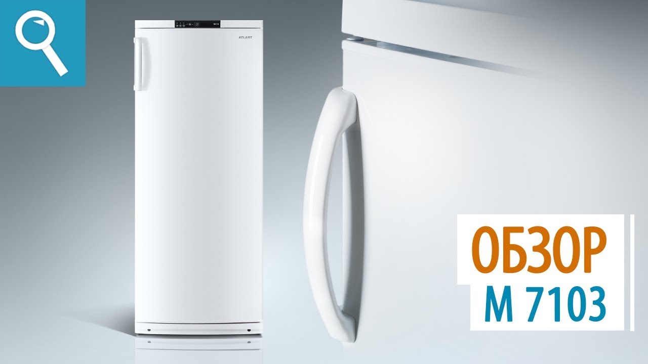 Морозильная камера Атлант M 7103-100 белый
