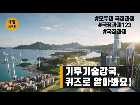 이 작품은 이재명 정부의 핵·····