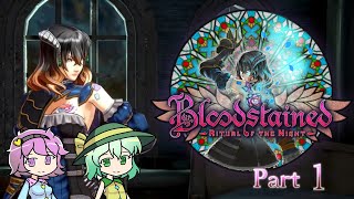 Part1 古明地姉妹のIGA魔城散歩 【ゆっくり】【Bloodstained Ritual of the night】